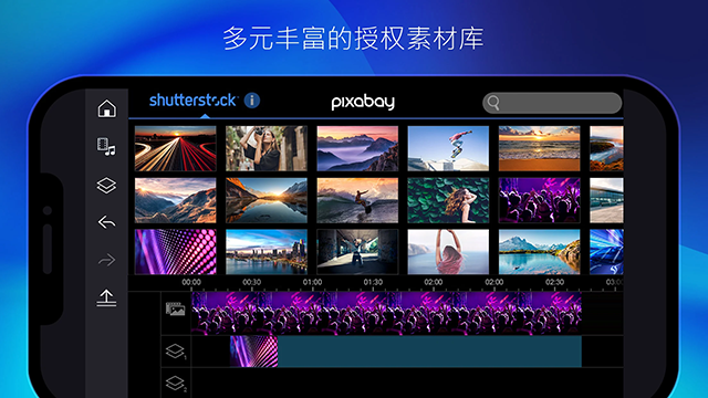 威力导演手机免费版图4