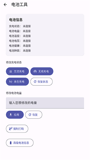 wearos工具箱手表版图1
