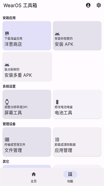 wearos工具箱手表版图4