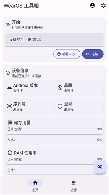 wearos工具箱手表版图5