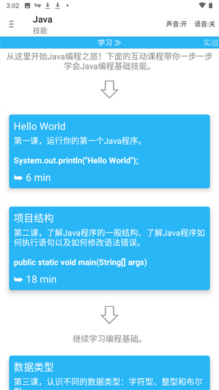 AIDE编辑器中文版图4