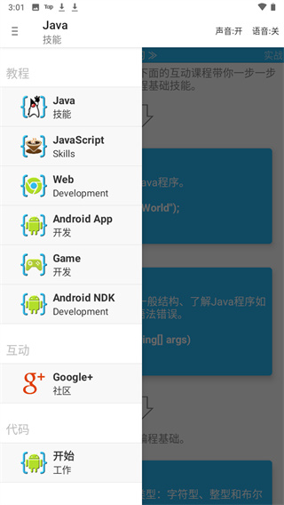 AIDE编辑器中文版图3