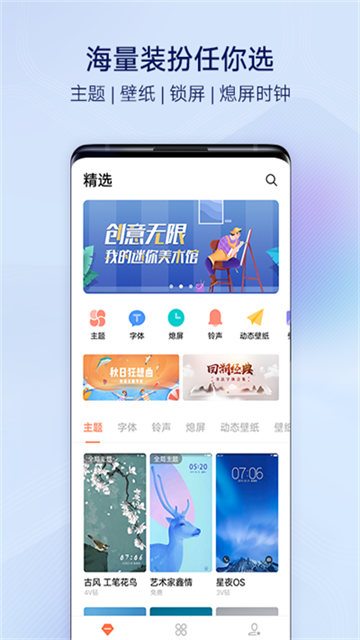 vivo主题商店免费版图2