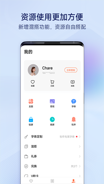 vivo主题商店免费版图1