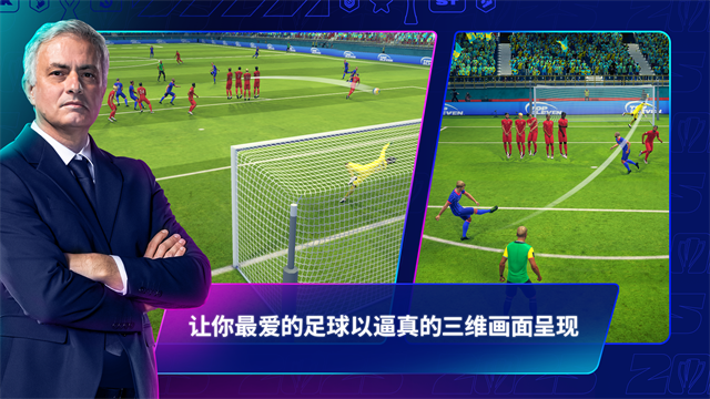 Top Eleven2025安卓版图2