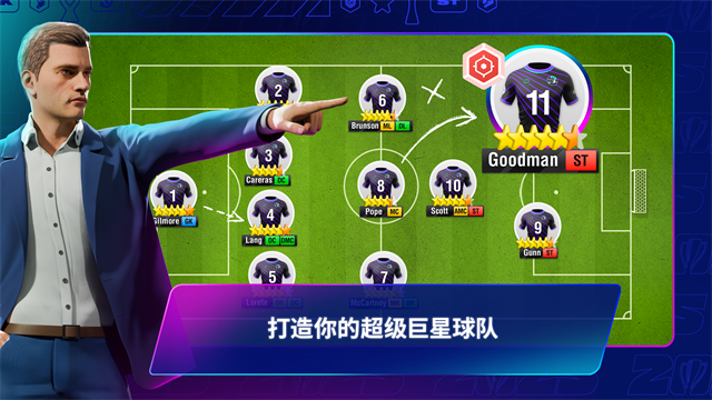 Top Eleven2025安卓版图3