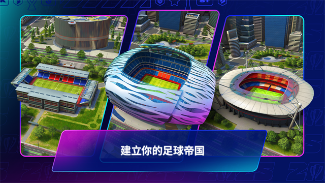 Top Eleven2025安卓版图5