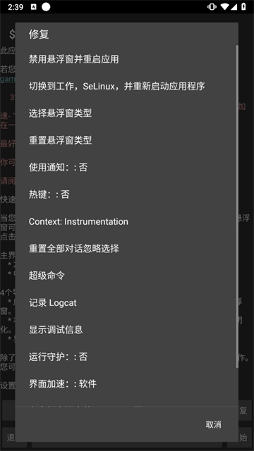 gg修改器免root最新版图4