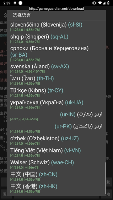 gg修改器免root最新版图2