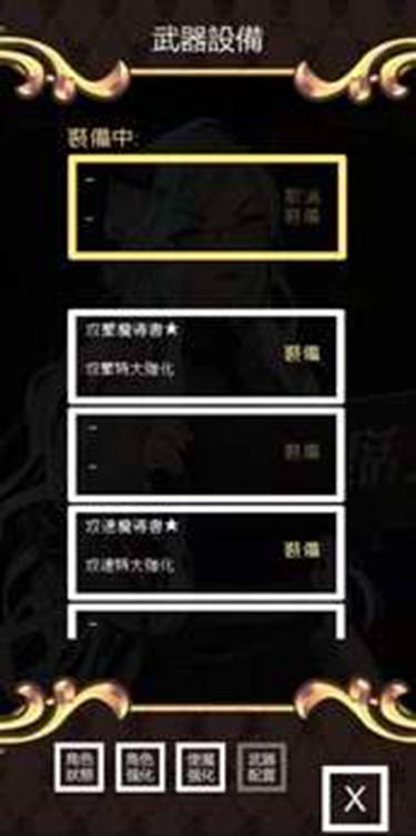 魔王会复活正式版图1