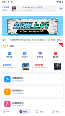 YZL科技箱免费版图1