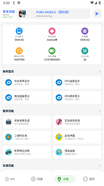 YZL科技箱免费版图2