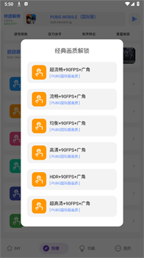 YZL科技箱免费版图3
