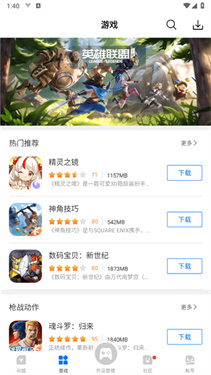 飞智空间站app安卓版图2