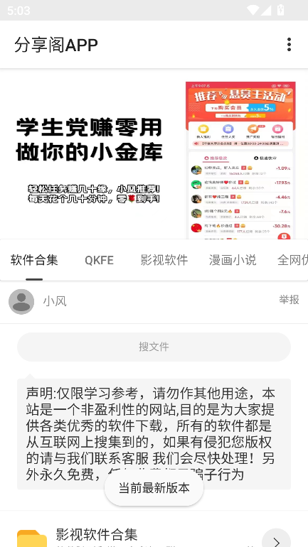 分享阁山川大河最新版图2