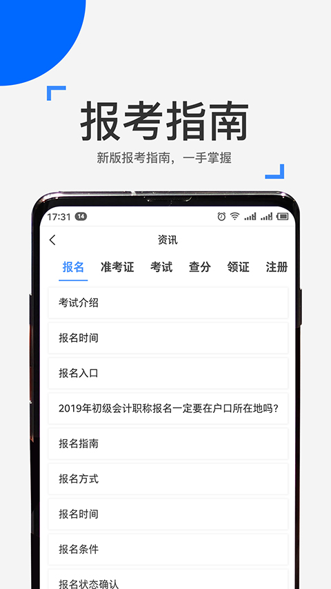 来学宝典app最新版图1