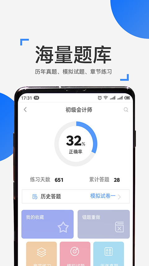 来学宝典app最新版图2