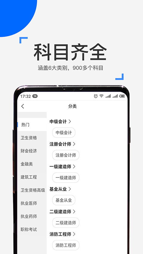 来学宝典app最新版图3