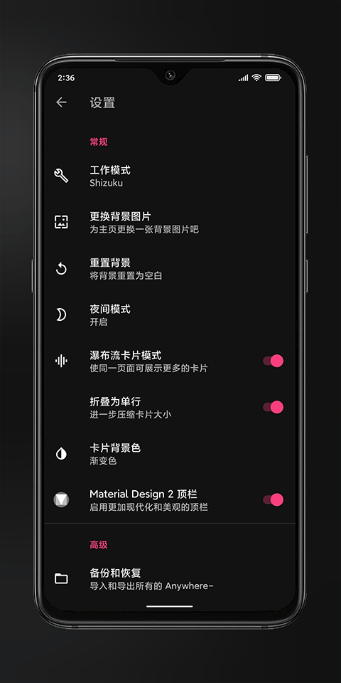 anywhere安卓版图1
