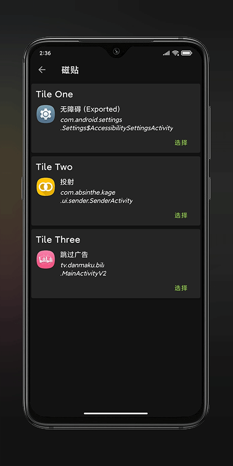 anywhere安卓版图2