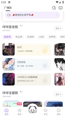 达咩fm正版图1