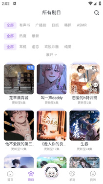 达咩fm正版图2