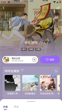 达咩fm正版图3