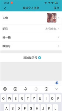 微信模拟器免费版图1