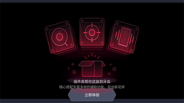 红魔游戏空间电竞版图1