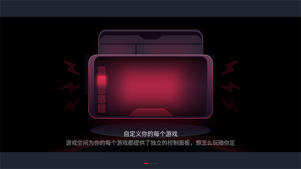 红魔游戏空间电竞版图2