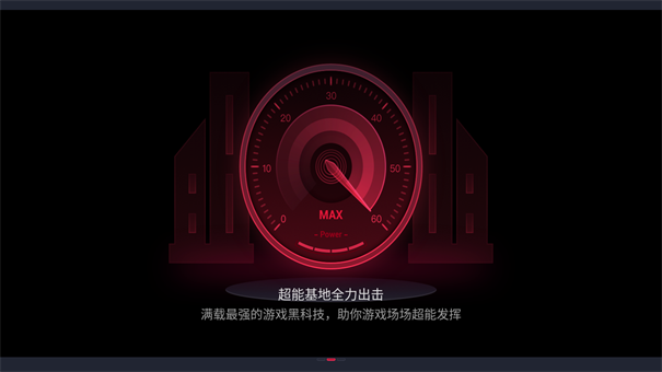 红魔游戏空间电竞版图4