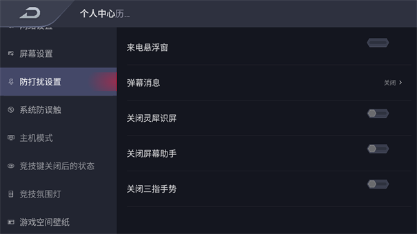 红魔游戏空间