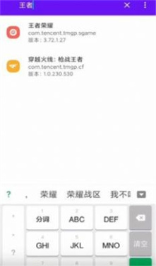 宏助手app图3