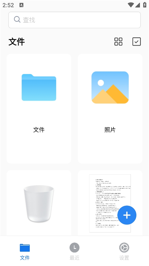 PDFgear安卓版图1
