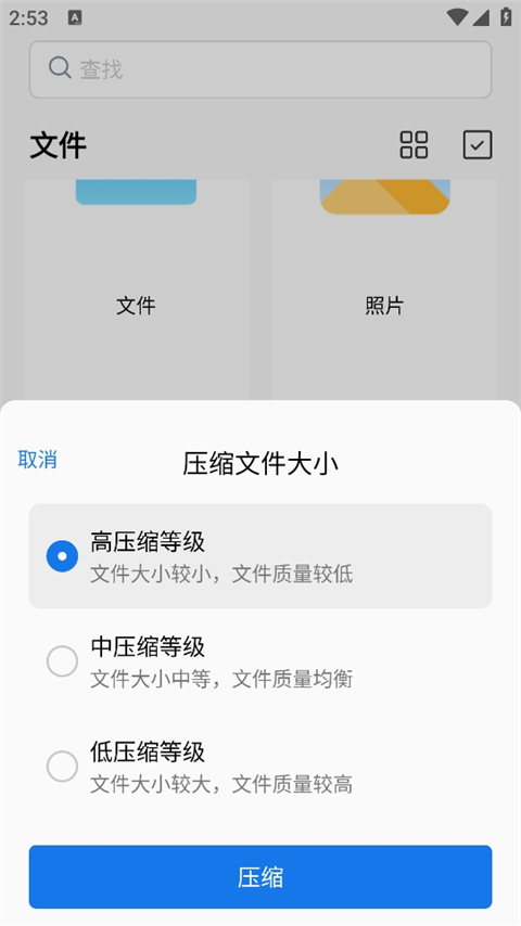 PDFgear安卓版图3