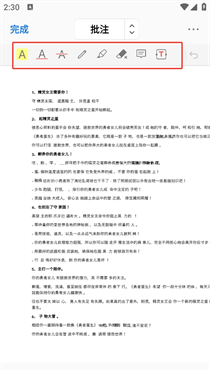 PDFgear安卓版
