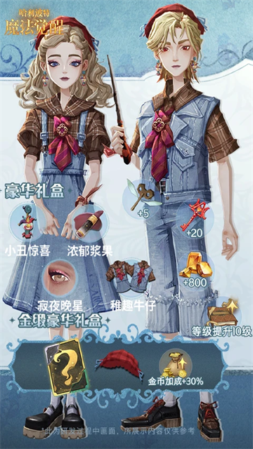 哈利波特魔法觉醒小米渠道服图4