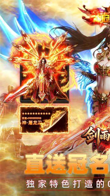 剑雨九天返利版图1