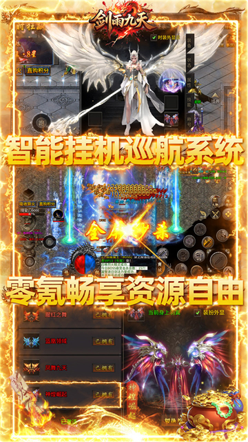 剑雨九天返利版图3