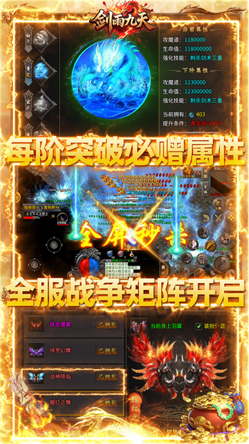 剑雨九天返利版图4