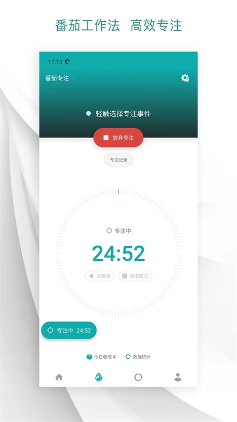 Todo清单免登录永久会员版图3