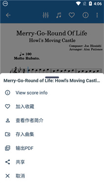 MuseScore制谱软件