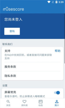 MuseScore制谱软件