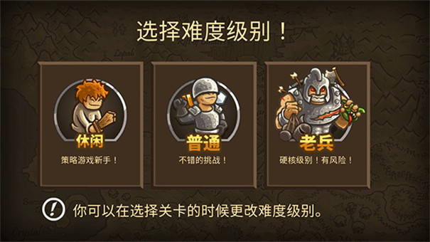 皇家守卫军前线无敌版图2