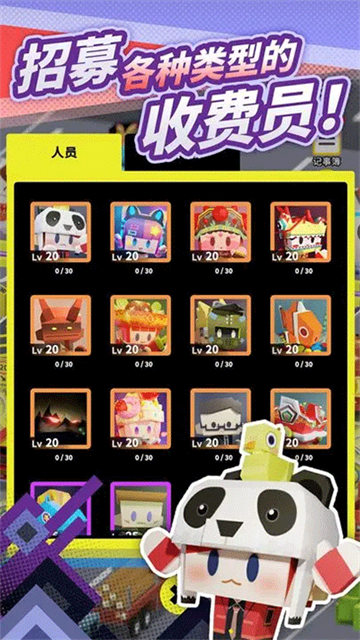 收费站模拟器免广告版图1