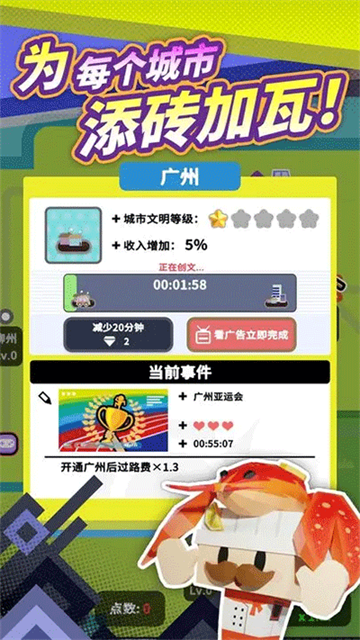 收费站模拟器免广告版图2