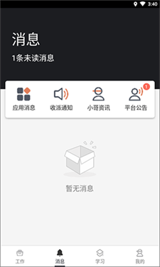 顺丰小哥app苹果版
