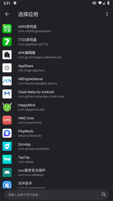 APK编辑器专业汉化版图3