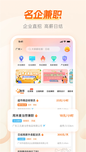 兼职猫企业版图1