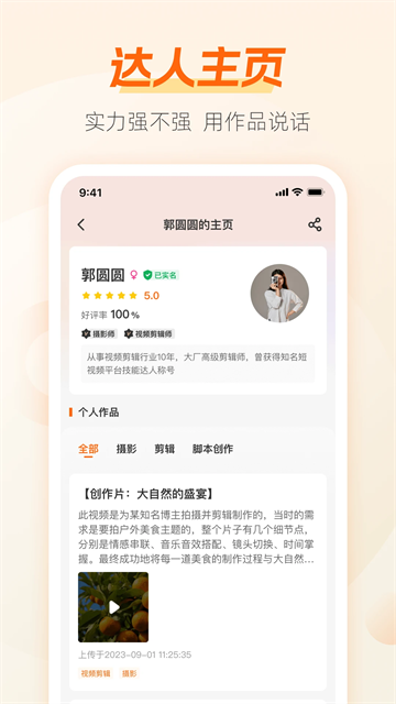 兼职猫企业版图3
